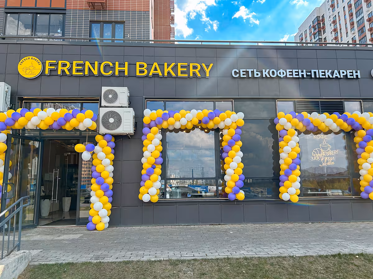 French Bakery ЖК "Южная Битца"