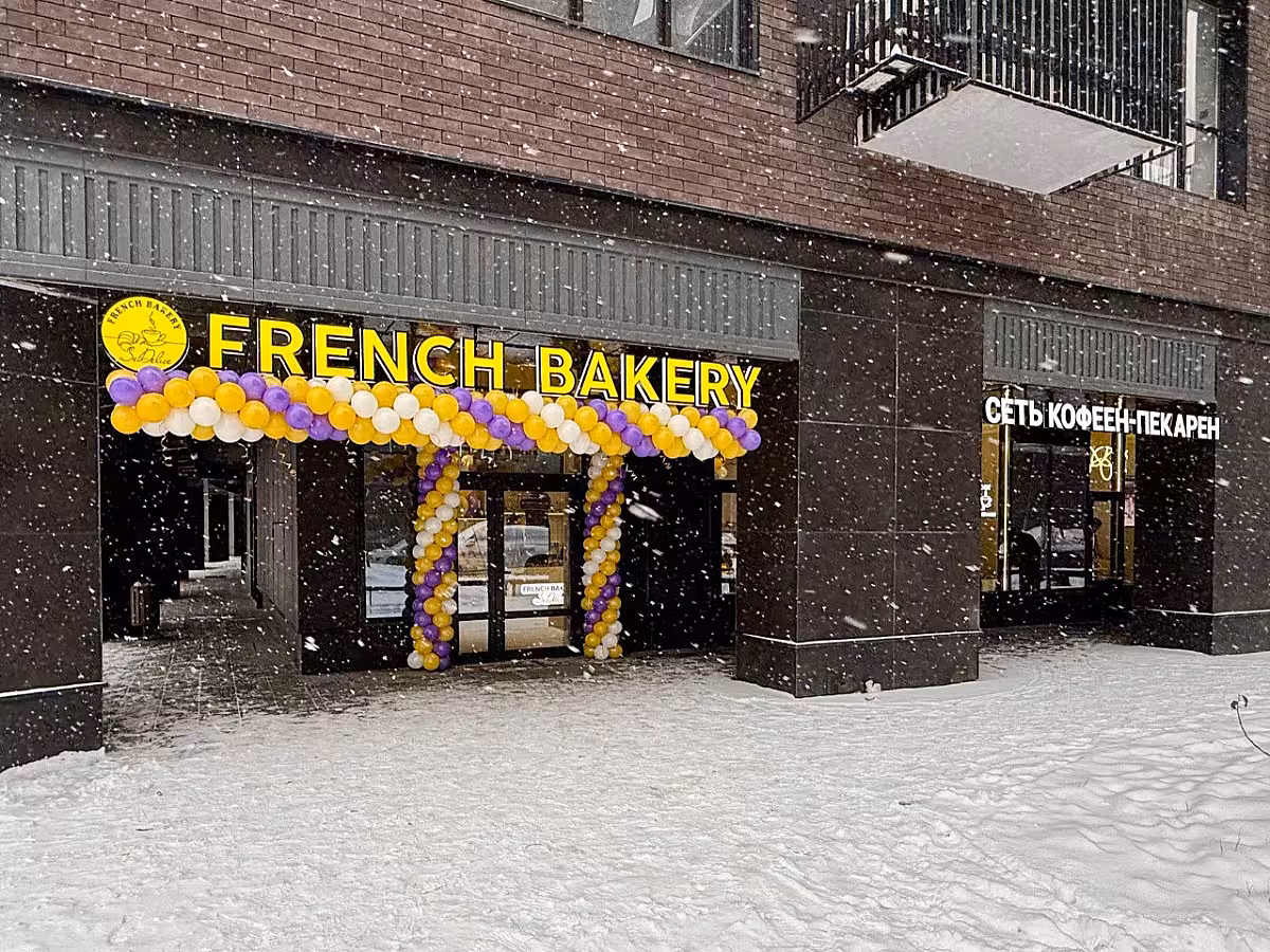 French Bakery Фили 3