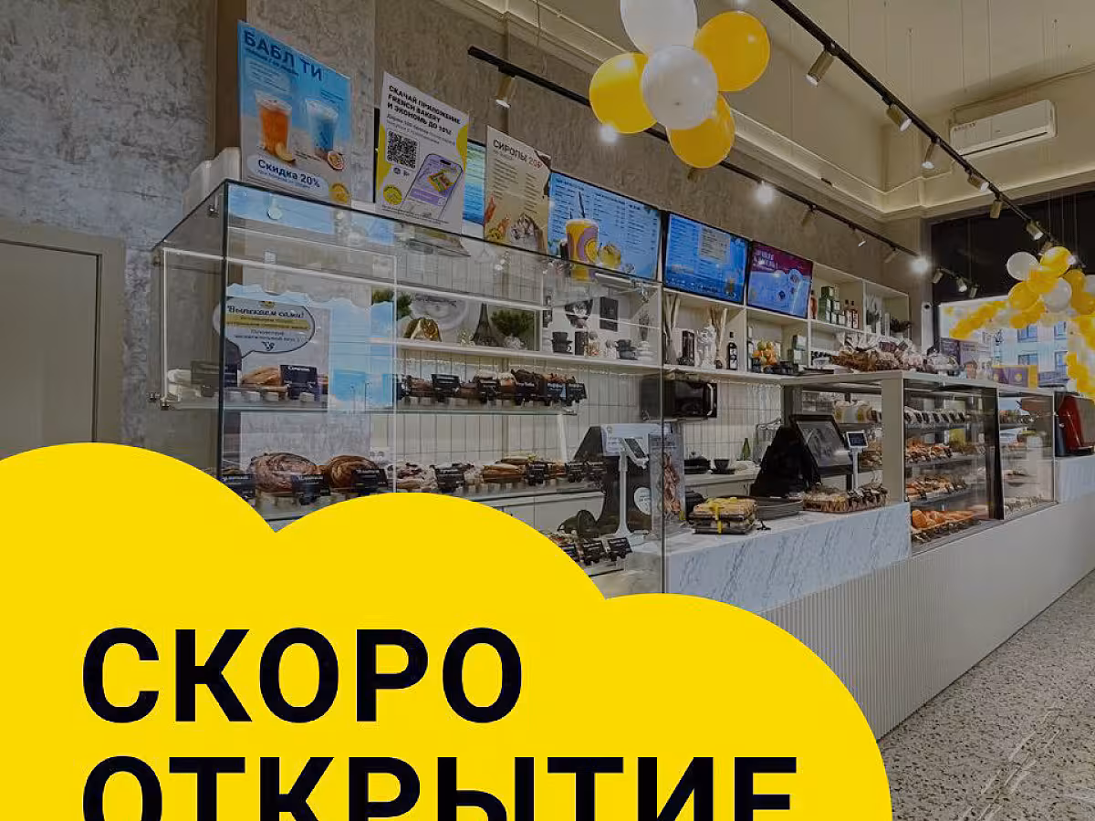 French Bakery ТЦ Краски