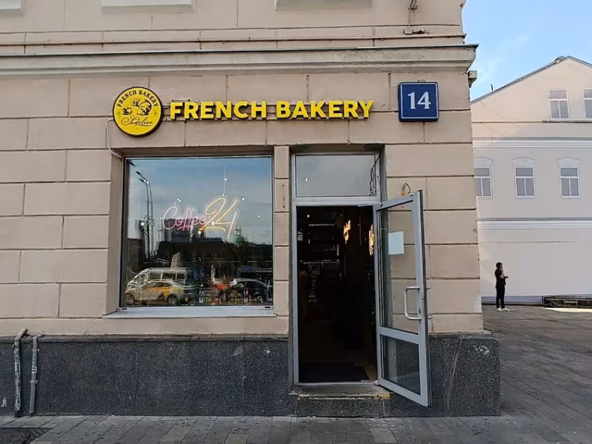 French Bakery Павелецкая 3