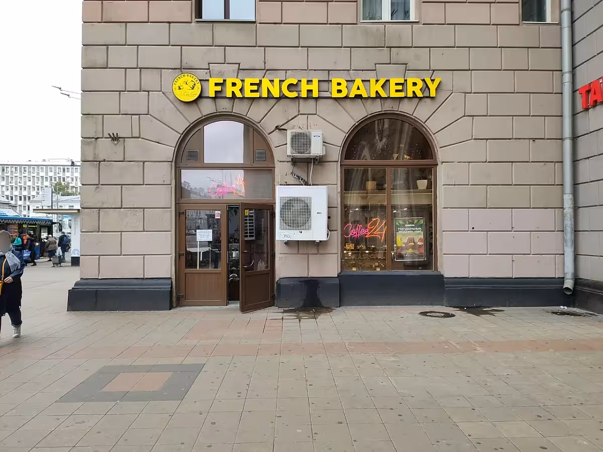 French Bakery Проспект Мира 3