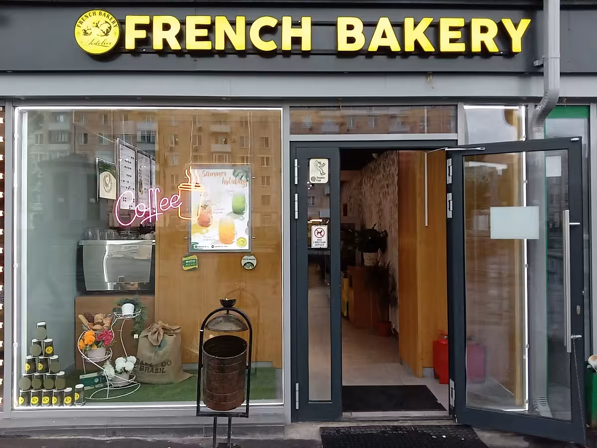 French Bakery Профсоюзная