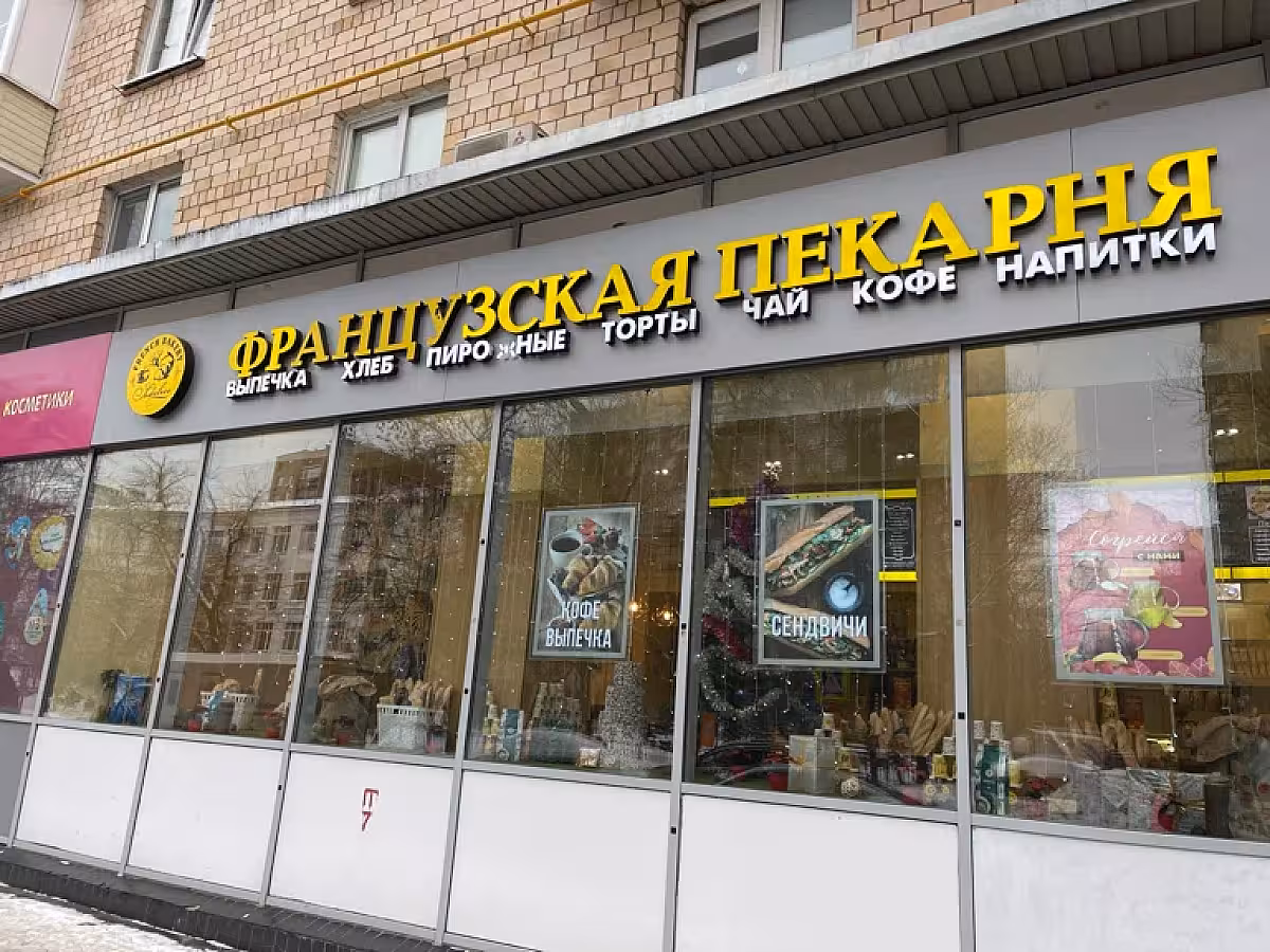 French Bakery Аэропорт 4