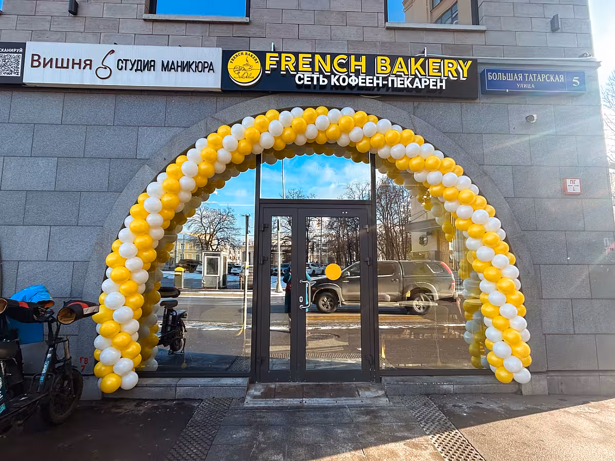 French Bakery Новокузнецкая