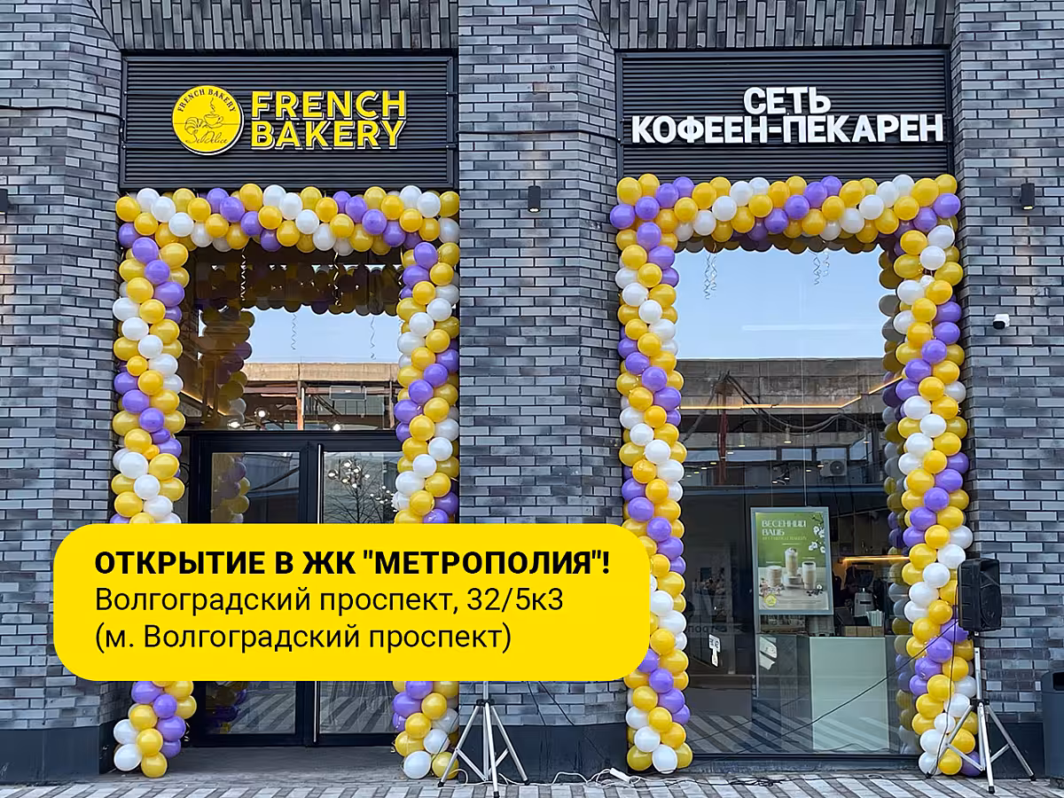 Уже более 100 точек по всему городу, и это не предел!