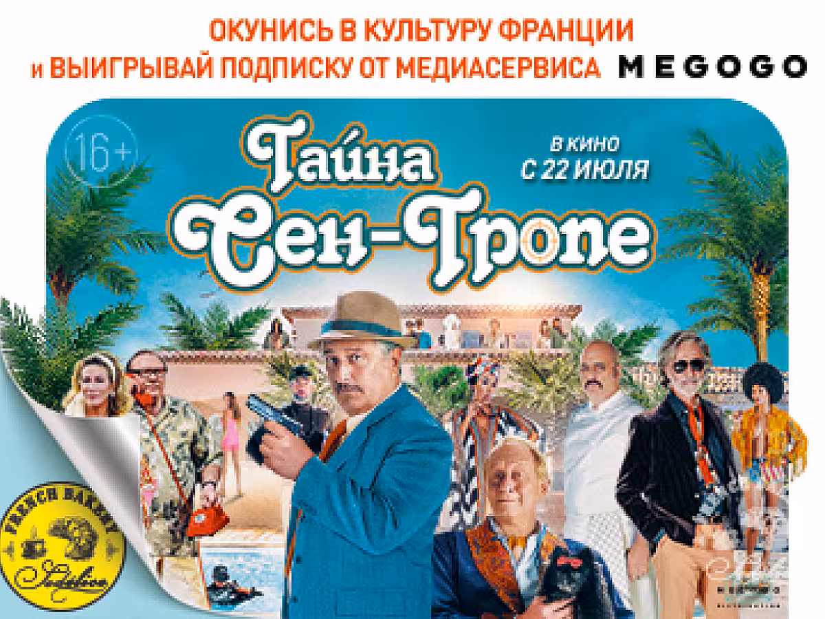 Разыгрываем 50 подписок от медиасервиса MEGOGO