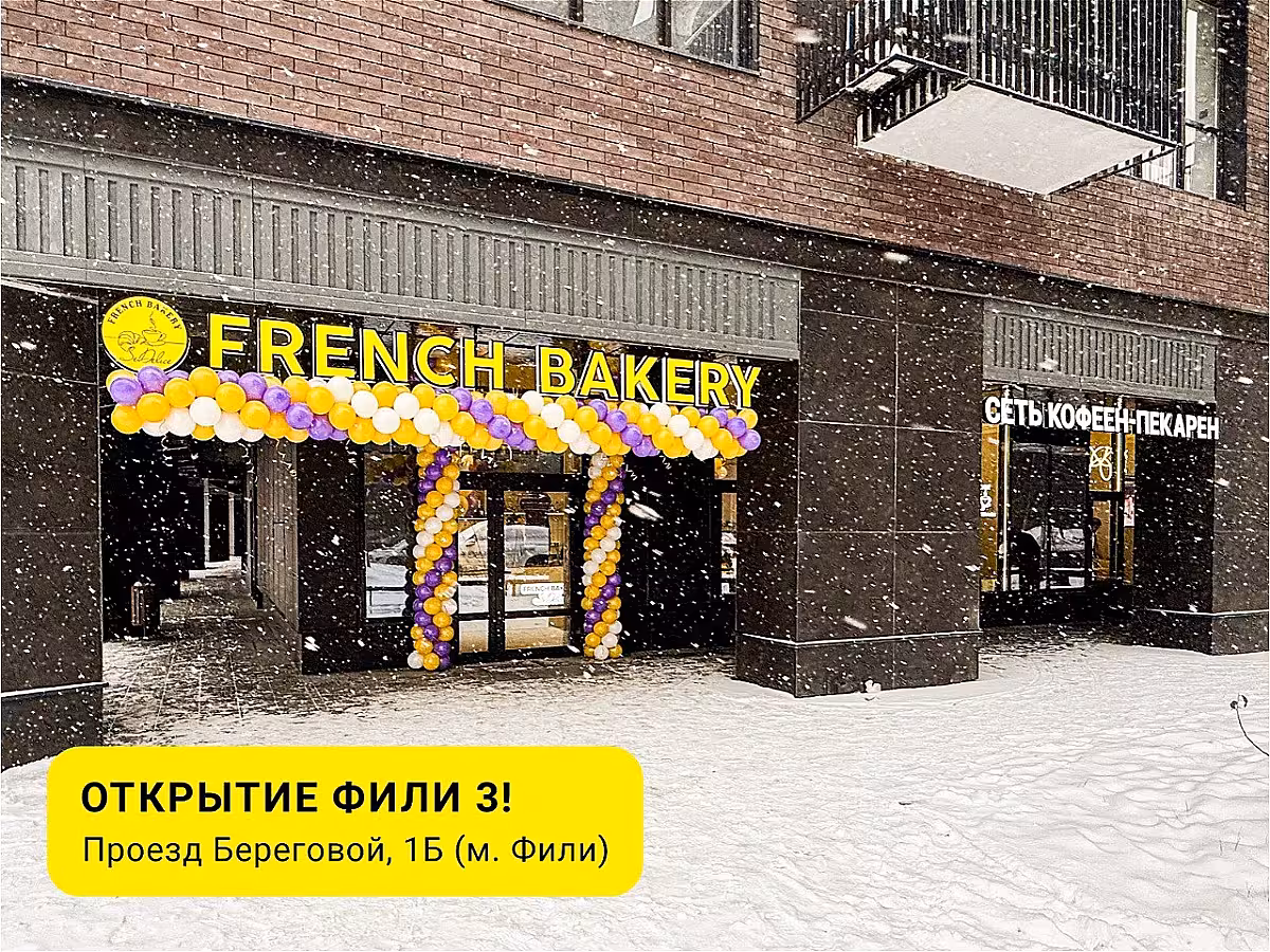 Последние открытие в этом году!