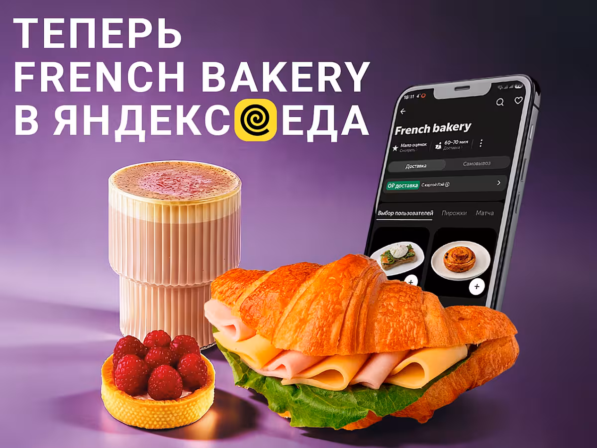 Запустили доставку!