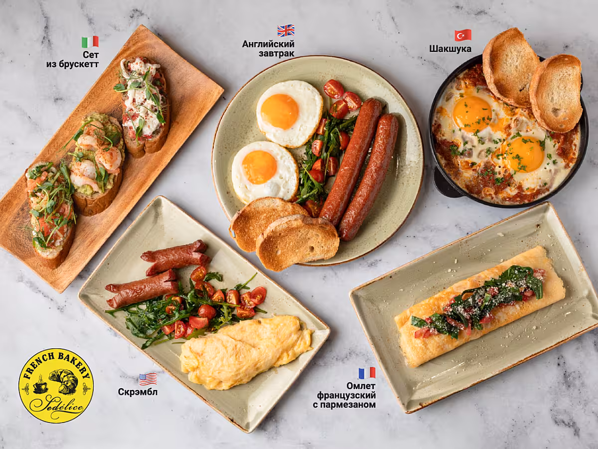 Завтраки со всего света!