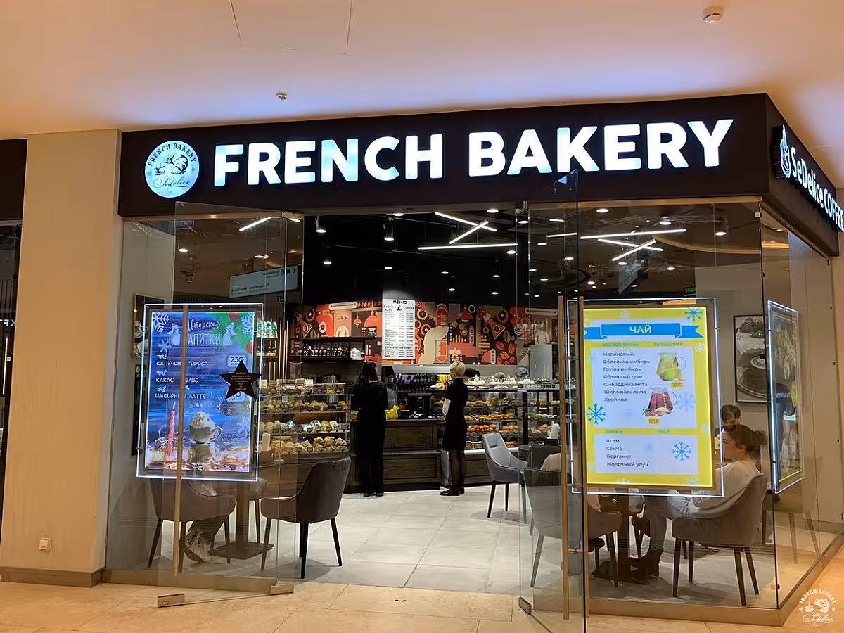 Открытие пекарни на ул. Пресненская набережная, д.10 стр. 2