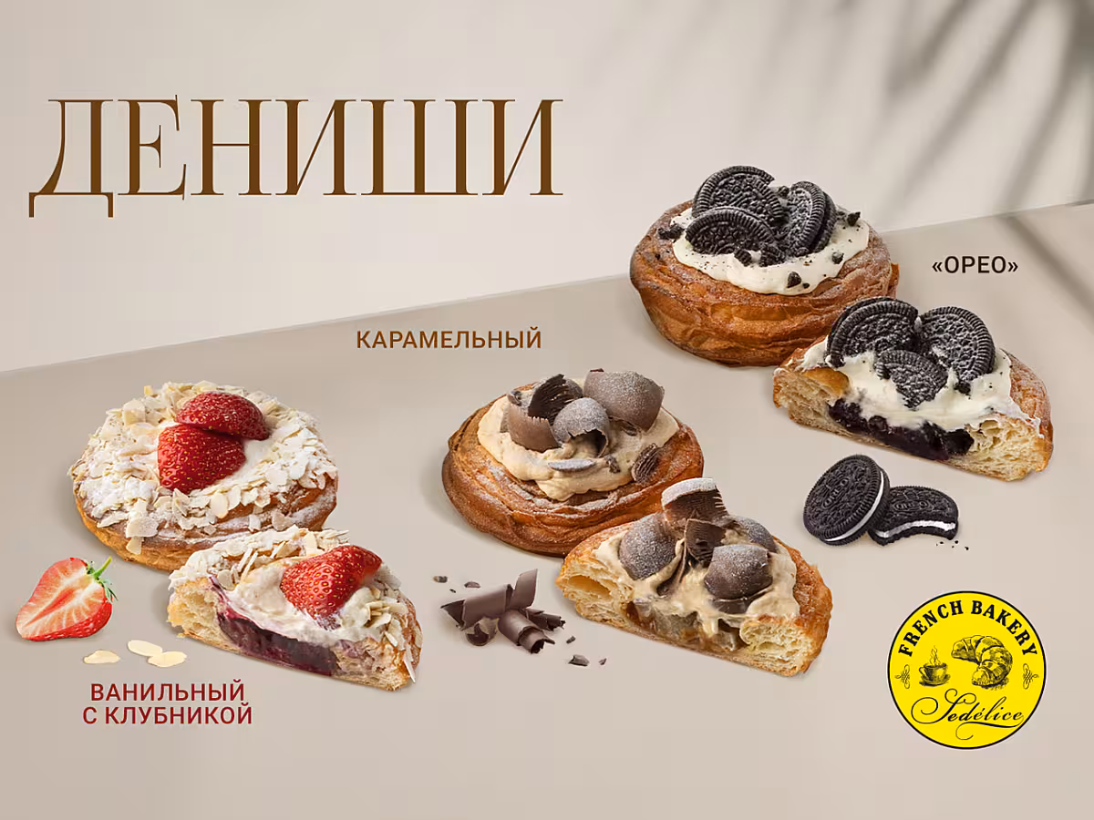 Авторские дениши!