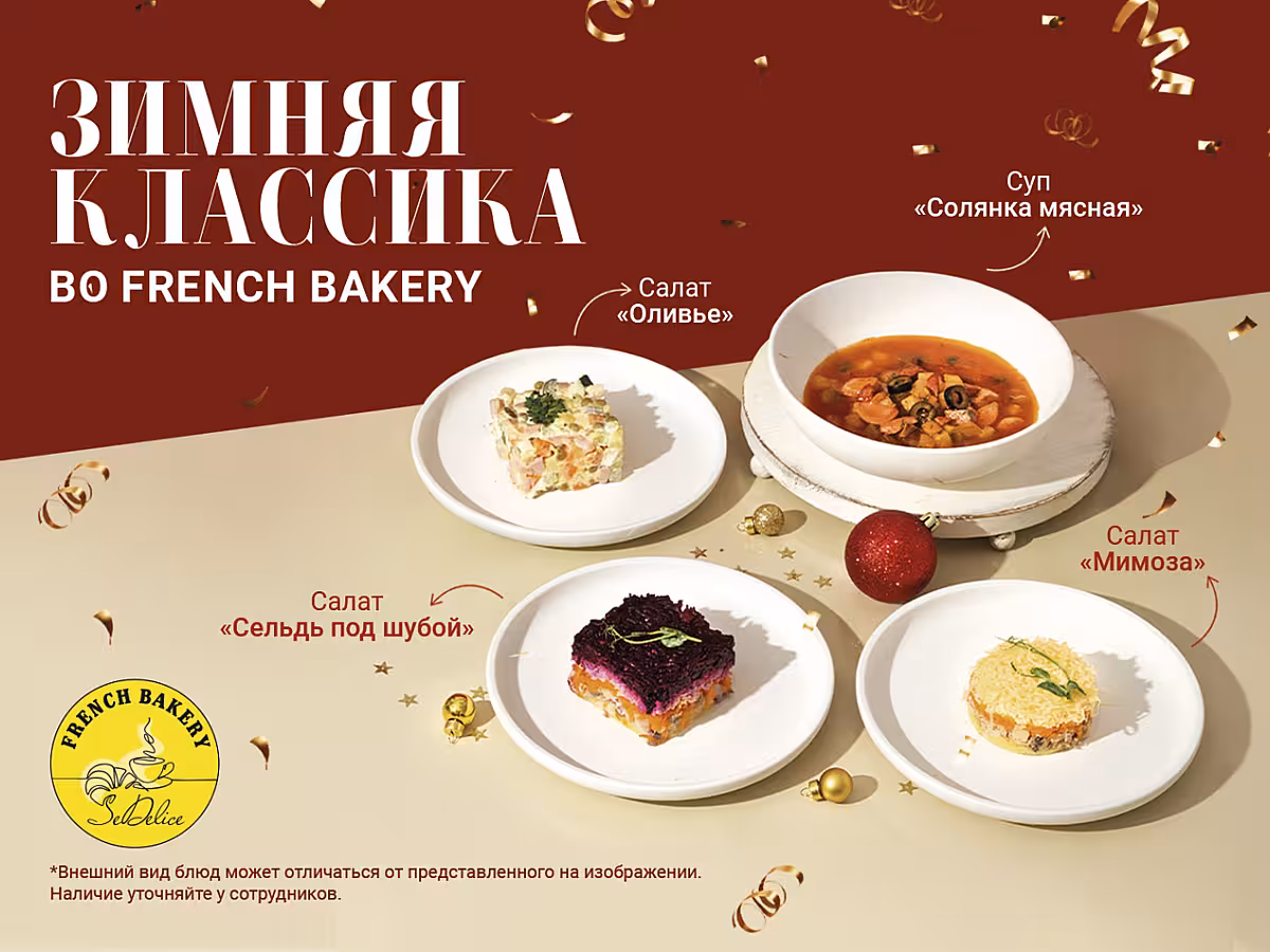 Рады представить вам наши зимние новинки!