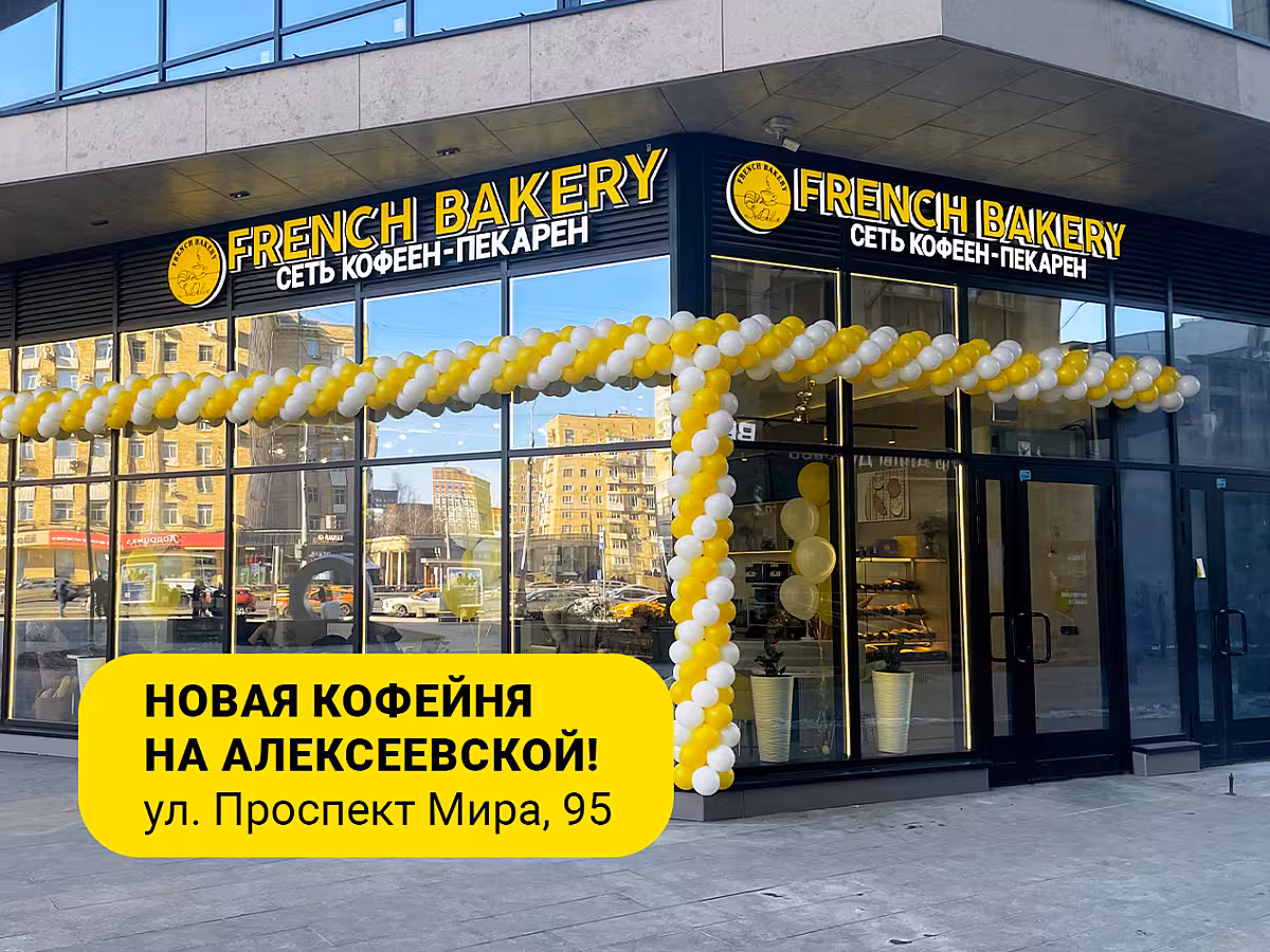 Начинаем неделю с нового открытия!