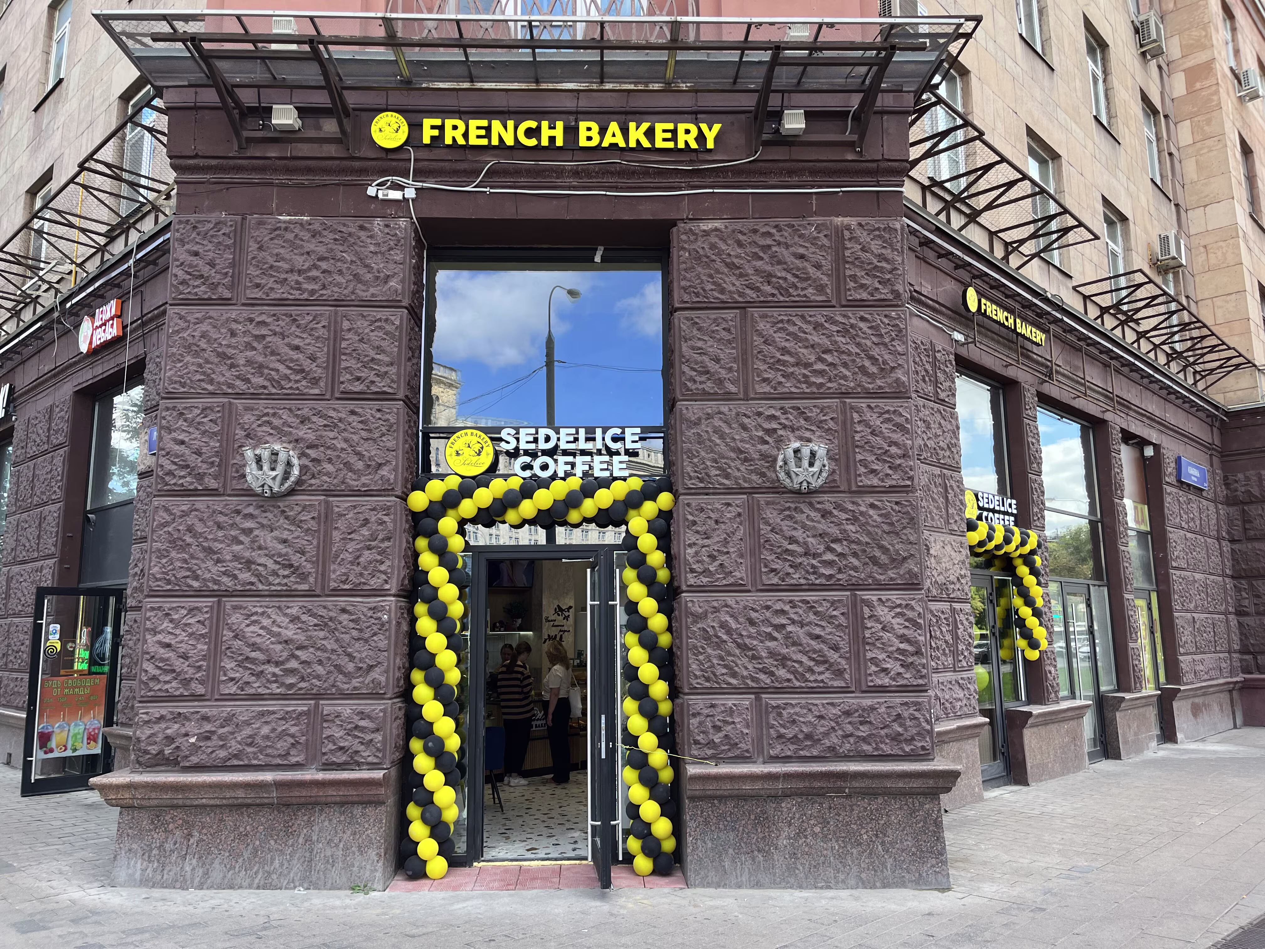 Французская пекарня Ленинградский проспект 75